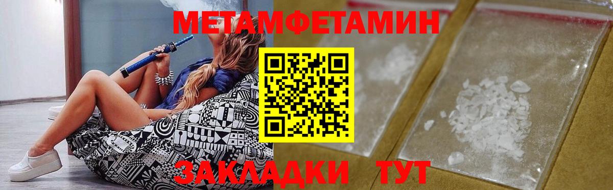 Чайковский  Амфетамин Розовый  Амфетамин  Вход с VPN 