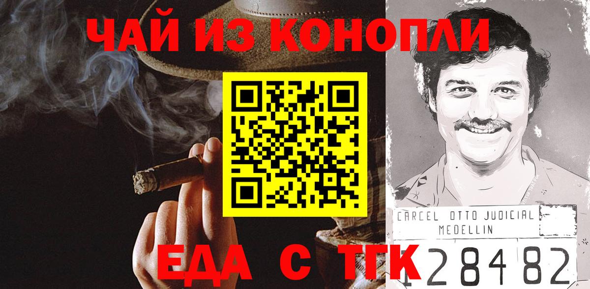 Чайковский  Canna-Cookies марихуана  Вход с VPN 