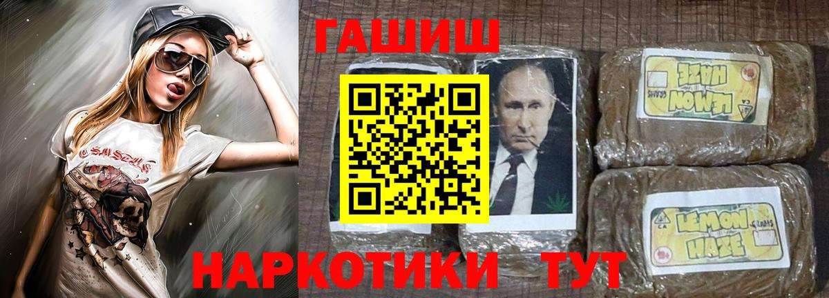ГАШИШ хэш  цена   Чайковский  Вход с VPN 