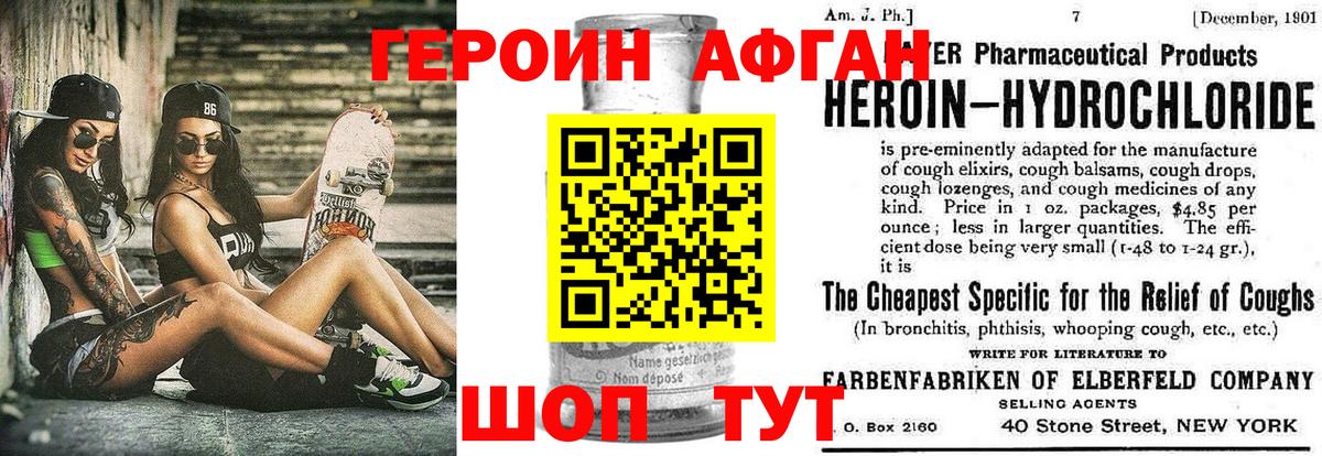Чайковский  Героин хмурый  ГЕРОИН  Вход с VPN 