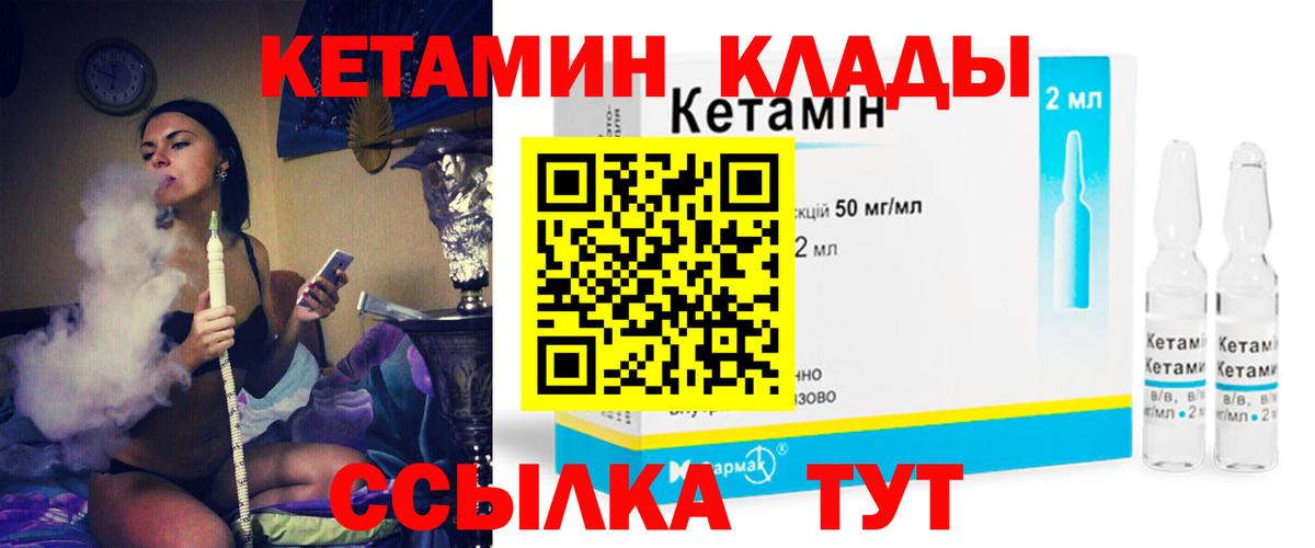 нарко площадка Telegram  Вход с VPN  Чайковский  КЕТАМИН ketamine 