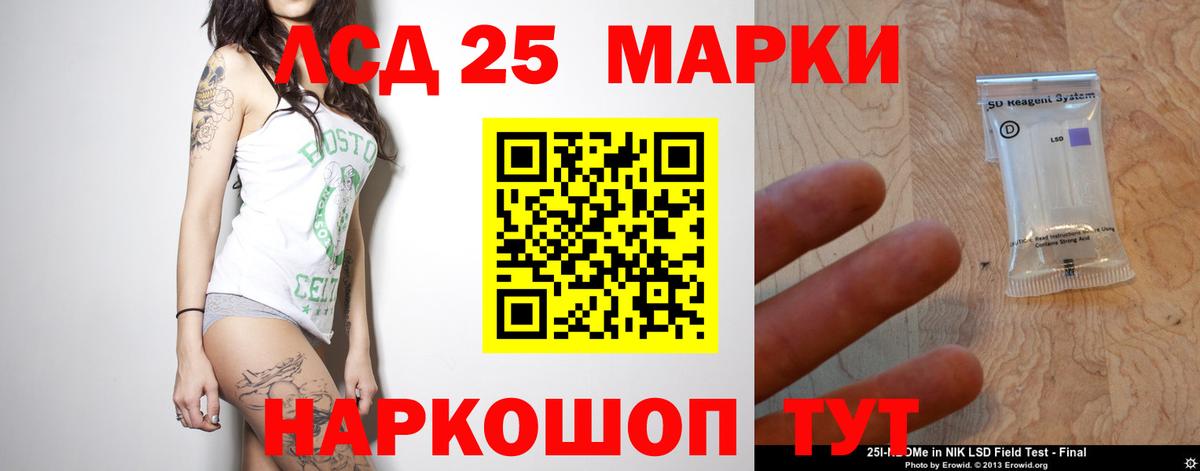 Лсд 25 экстази кислота  Вход с VPN  LSD-25 экстази кислота  Чайковский 