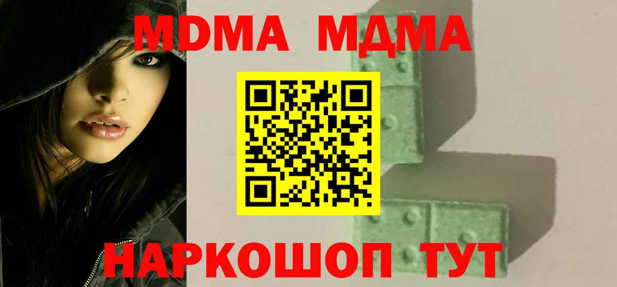 MDMA VHQ Чайковский