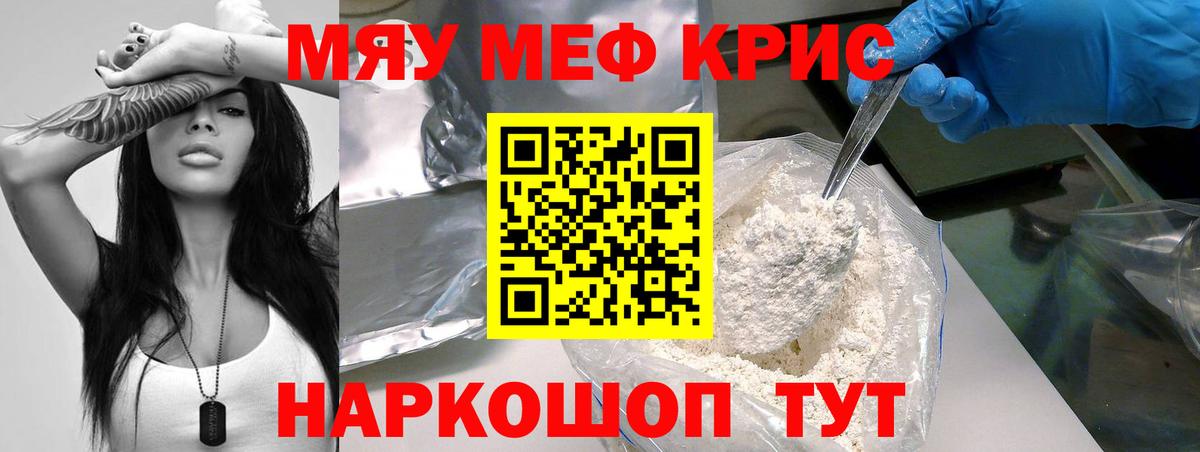 Меф  Чайковский