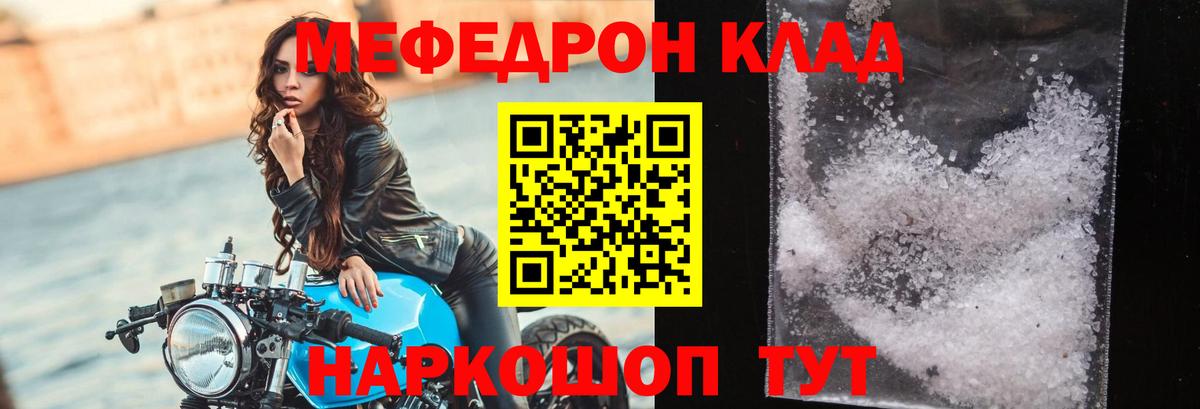 Чайковский  гидра зеркало  МЕФ  Вход с VPN  Меф мука  МЕФ mephedrone  Мефедрон 