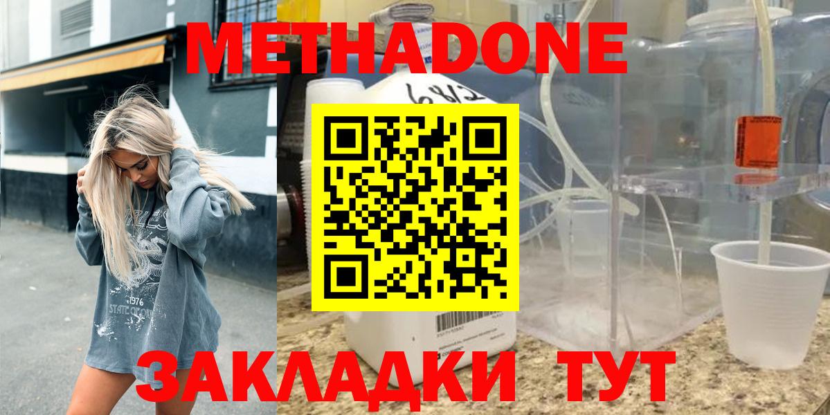 Чайковский  hydra как зайти  Вход с VPN  МЕТАДОН VHQ 
