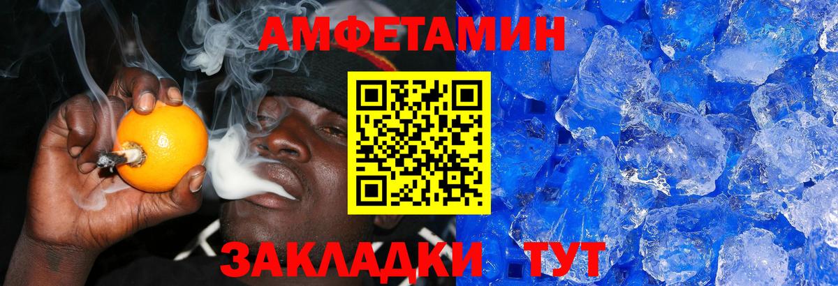 Чайковский  МЕТАМФЕТАМИН Декстрометамфетамин 99.9%  Вход с VPN 