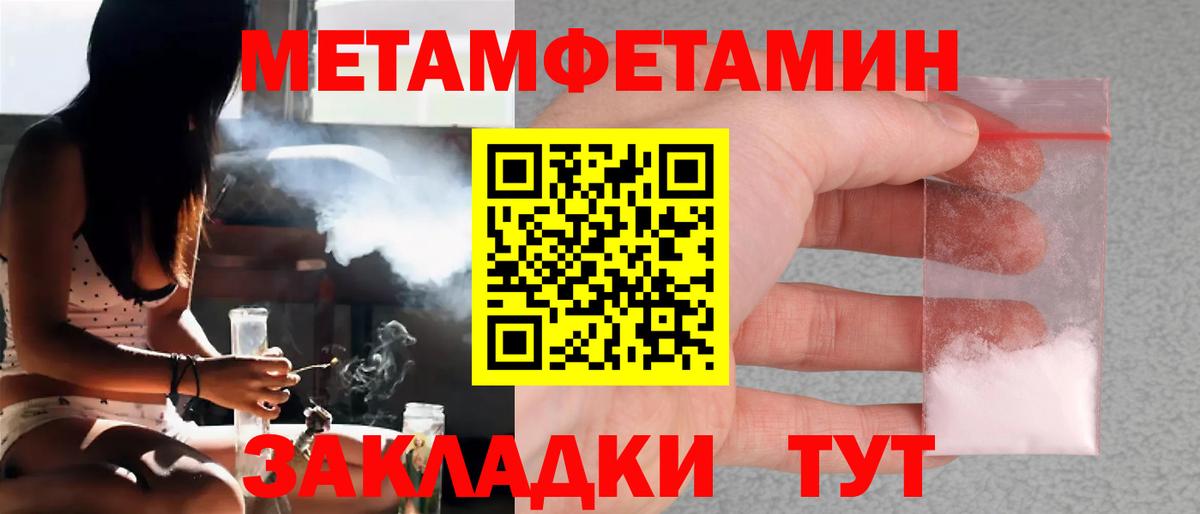 Метамфетамин Methamphetamine Чайковский