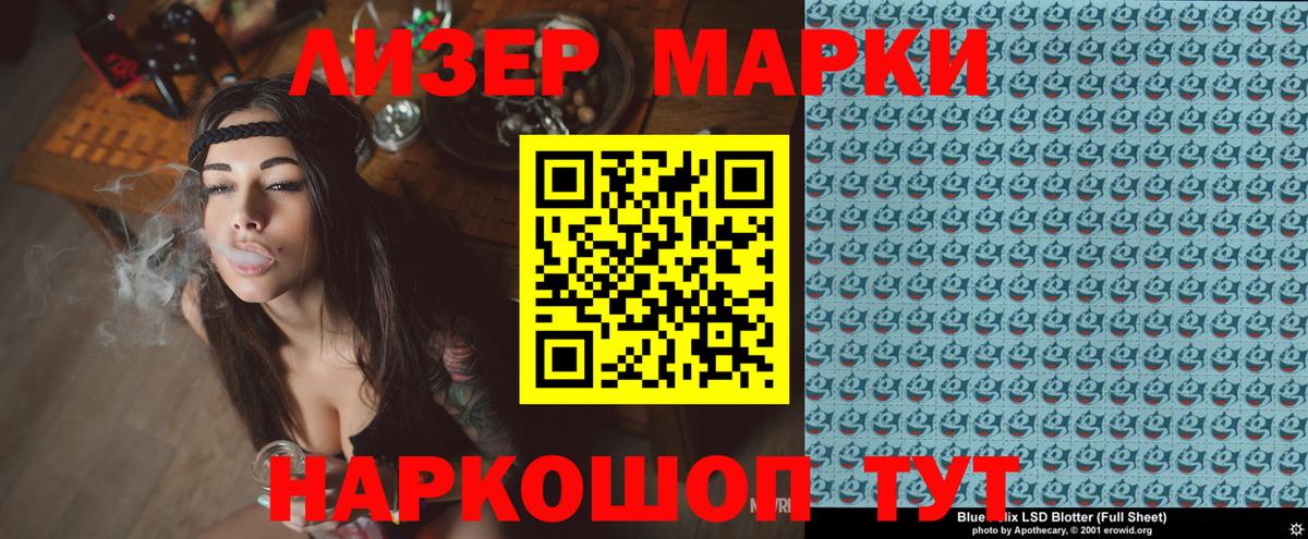 Чайковский  Марки N-bome 1,8мг  Вход с VPN 