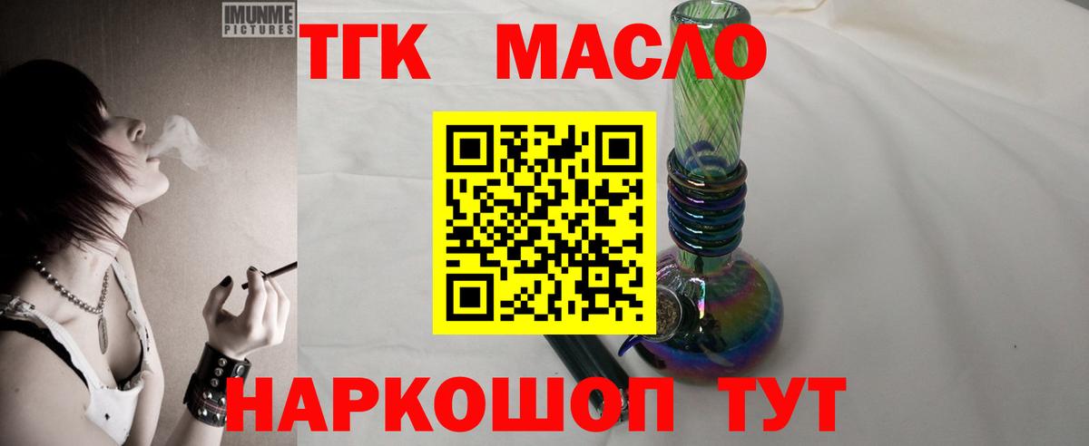 Дистиллят ТГК THC oil Чайковский