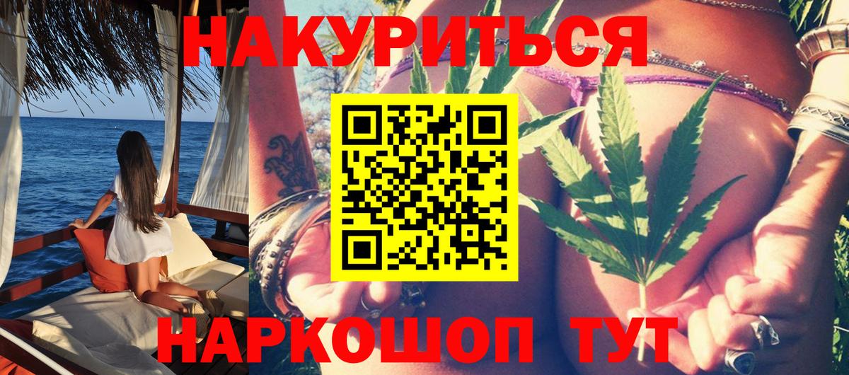 Бошки Шишки SATIVA & INDICA  Канабис план  Чайковский  МАРИХУАНА AK-47  Вход с VPN 